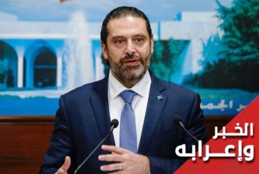 Dua Minggu Didemo Rakyat, PM Lebanon Mundur!