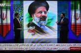 Iran Mulai Selidiki Kecelakaan Helikopter Presiden Raisi